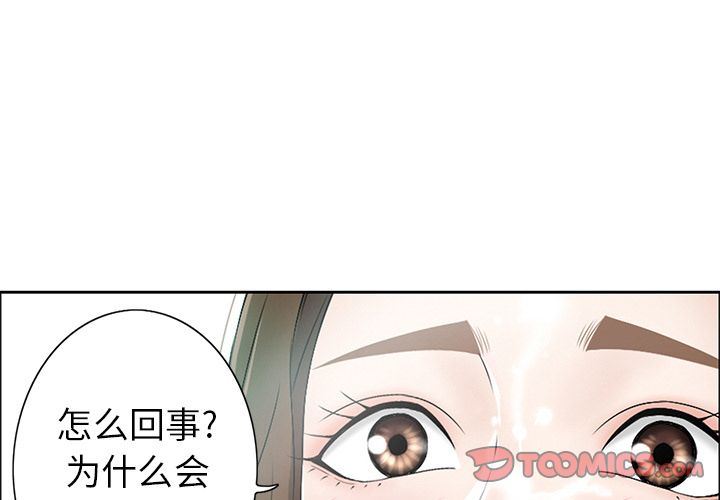 致命的你:第7话 -致命的你-无名（第3张）