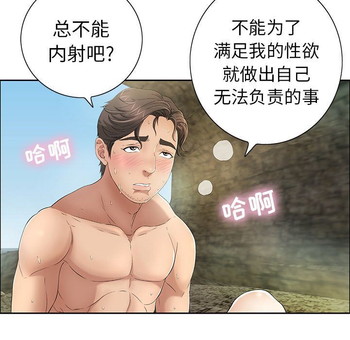 致命的你:第7话 -致命的你-无名（第5张）