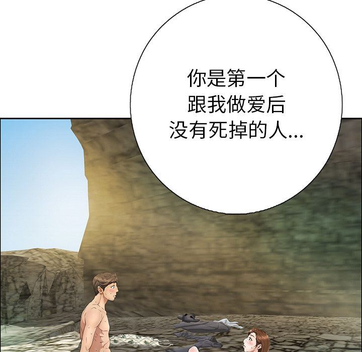 致命的你:第7话 -致命的你-无名（第11张）