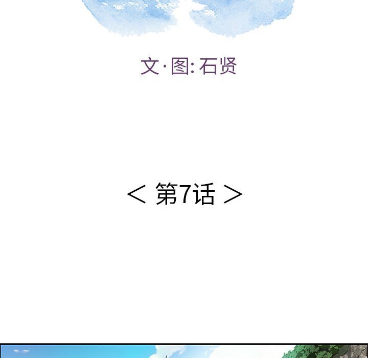 致命的你:第7话 -致命的你-无名（第14张）
