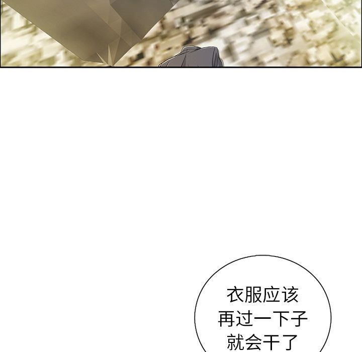 致命的你:第7话 -致命的你-无名（第17张）