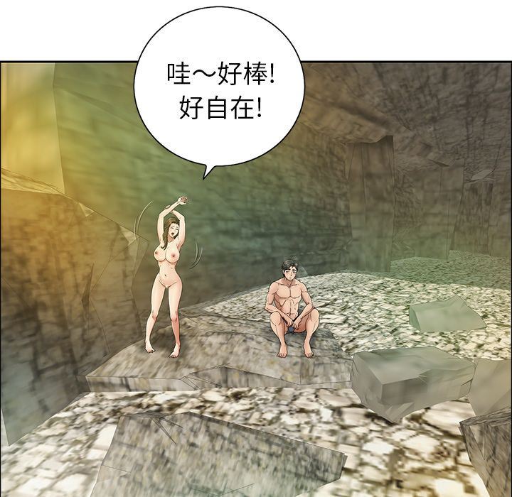 致命的你:第7话 -致命的你-无名（第19张）