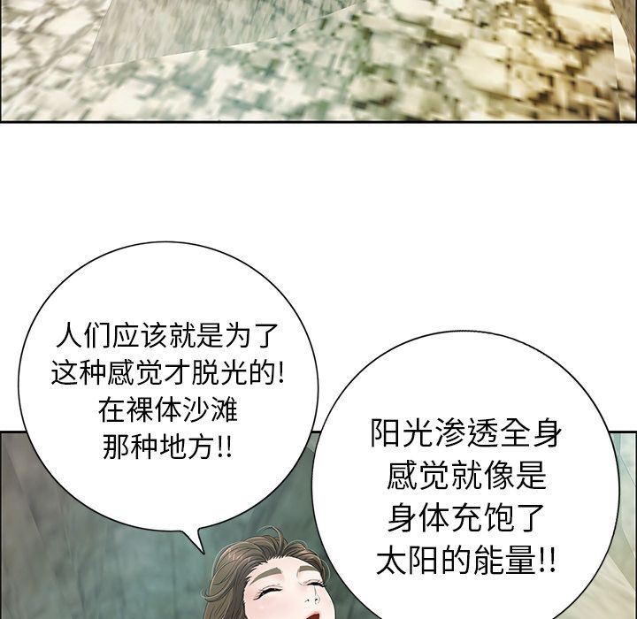 致命的你:第7话 -致命的你-无名（第20张）