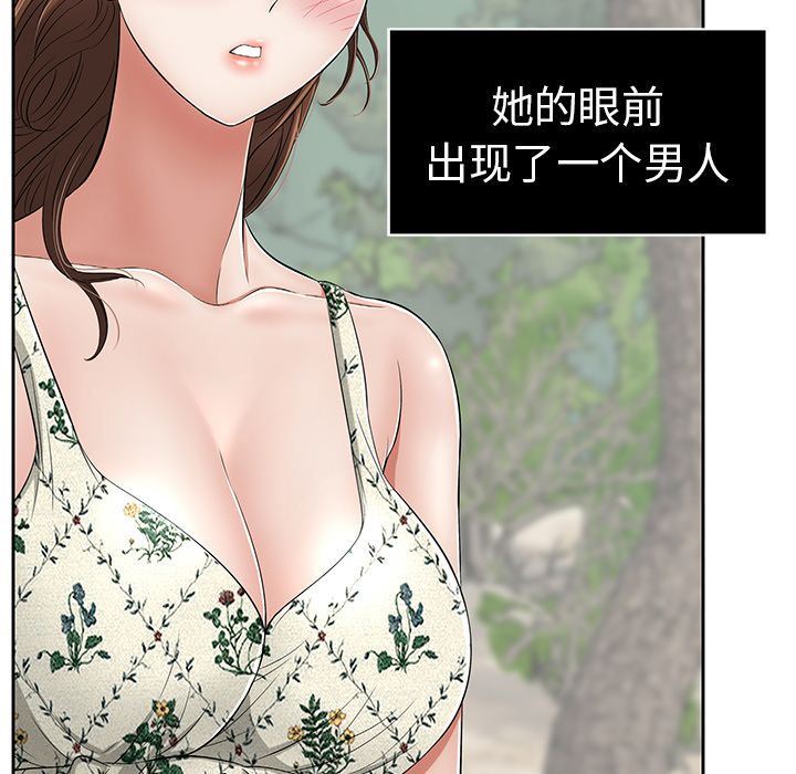 致命的你:第4话 -致命的你-无名（第14张）