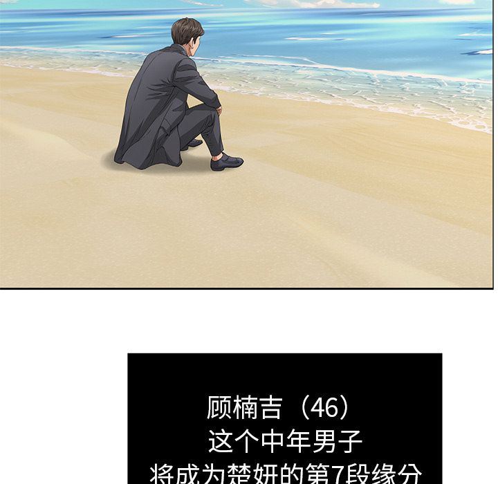 致命的你:第4话 -致命的你-无名（第16张）