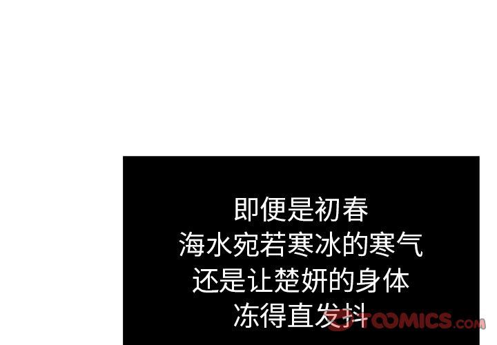 致命的你:第5话 -致命的你-无名（第1张）