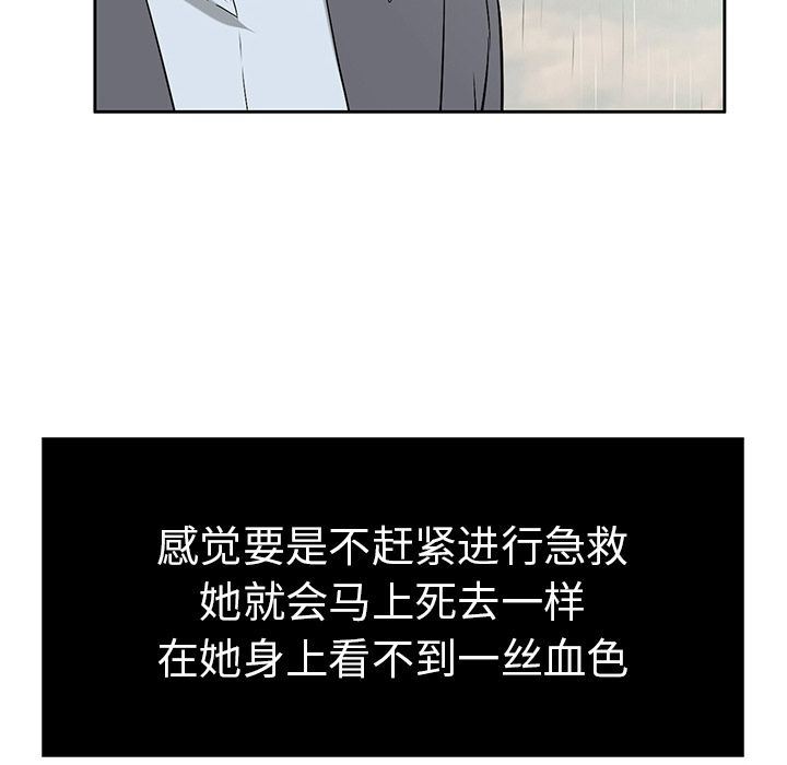 致命的你:第5话 -致命的你-无名（第8张）