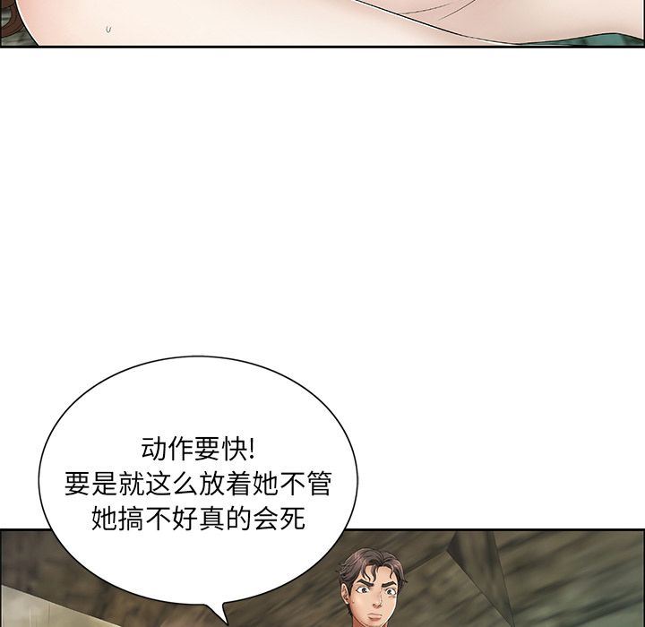 致命的你:第5话 -致命的你-无名（第12张）