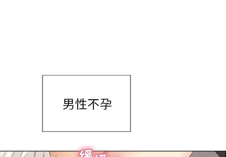 致命的你:第14话 -致命的你-无名（第1张）