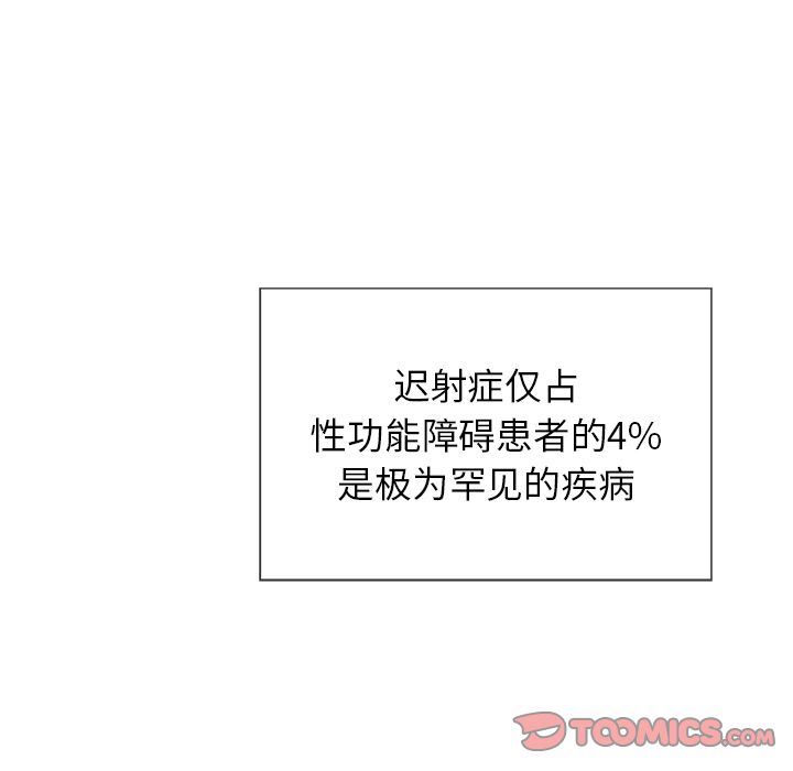 致命的你:第14话 -致命的你-无名（第9张）