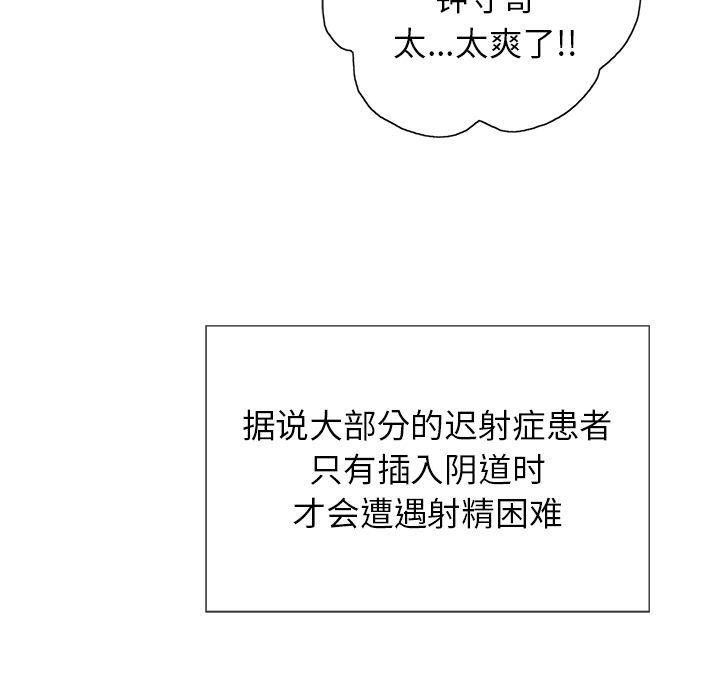 致命的你:第14话 -致命的你-无名（第11张）