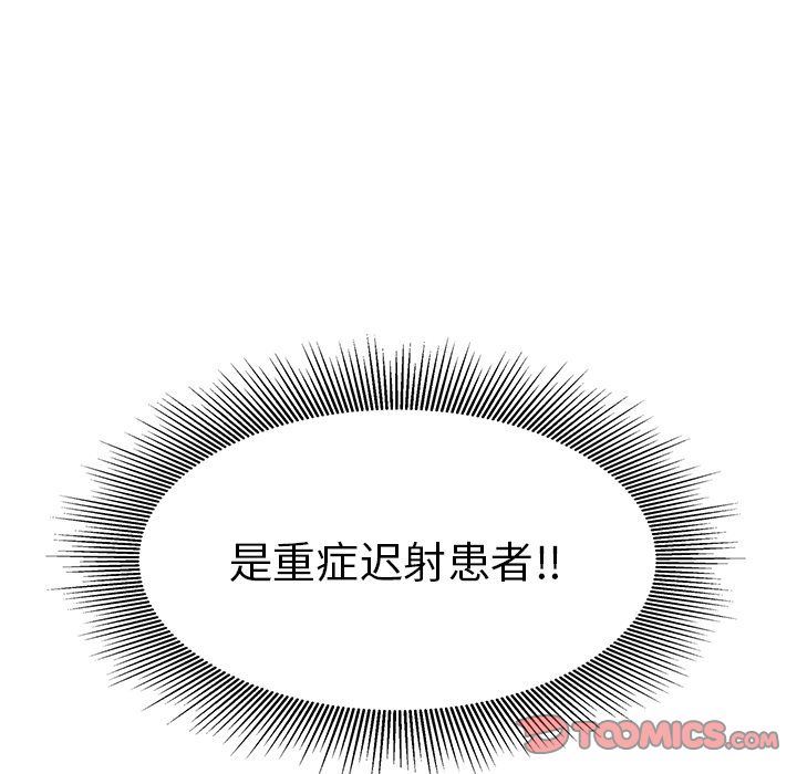 致命的你:第14话 -致命的你-无名（第21张）