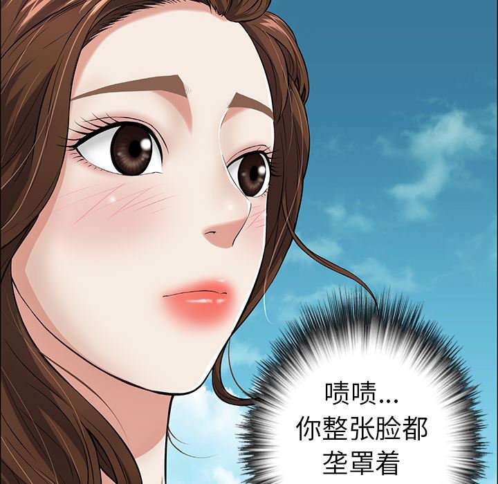 致命的你:第1话 -致命的你-无名（第5张）