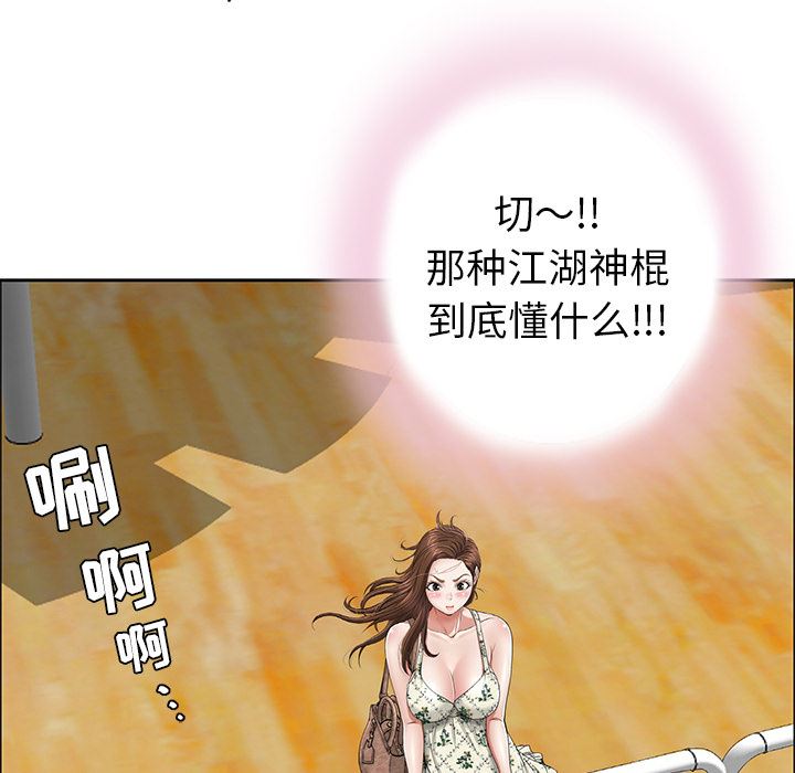 致命的你:第1话 -致命的你-无名（第13张）