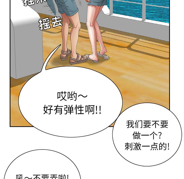 致命的你:第1话 -致命的你-无名（第17张）