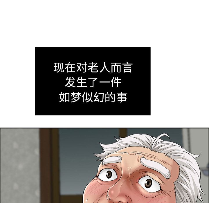 致命的你:第2话 -致命的你-无名（第10张）