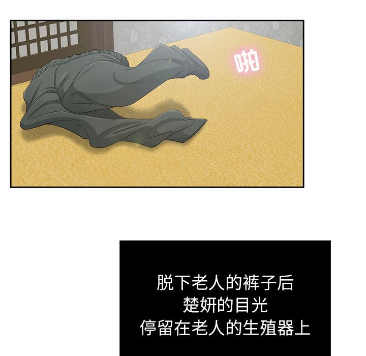 致命的你:第2话 -致命的你-无名（第23张）