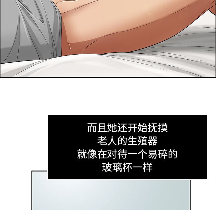 致命的你:第2话 -致命的你-无名（第30张）