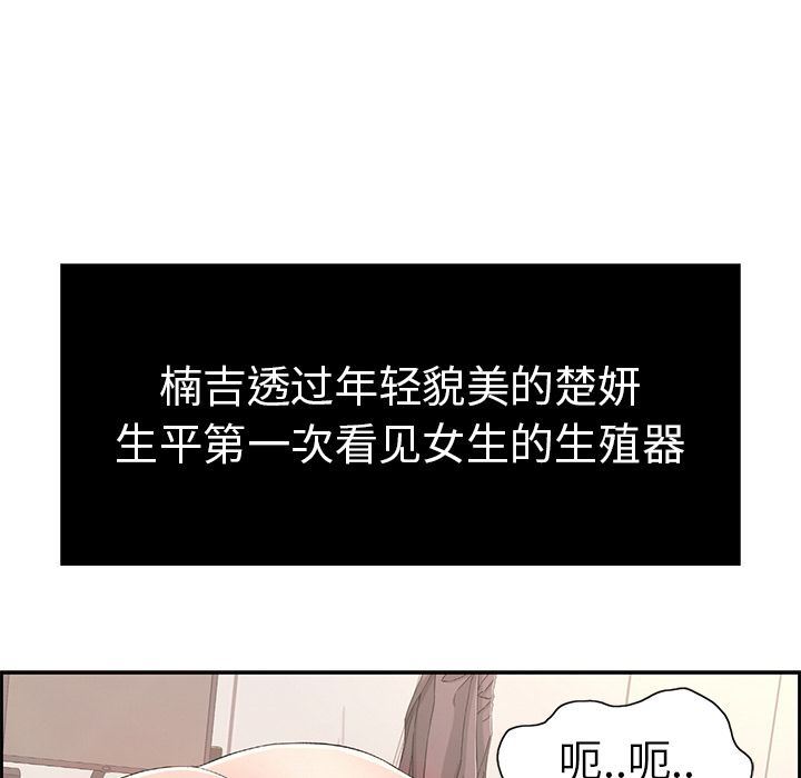 致命的你:第15话 -致命的你-无名（第11张）