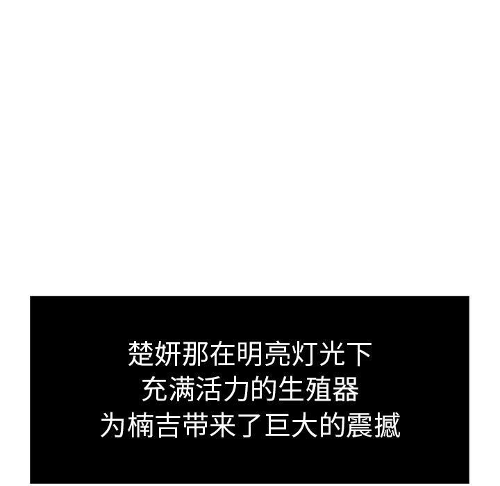 致命的你:第15话 -致命的你-无名（第13张）
