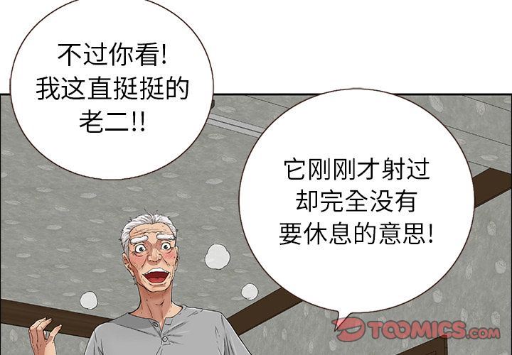 致命的你:第3话 -致命的你-无名（第4张）