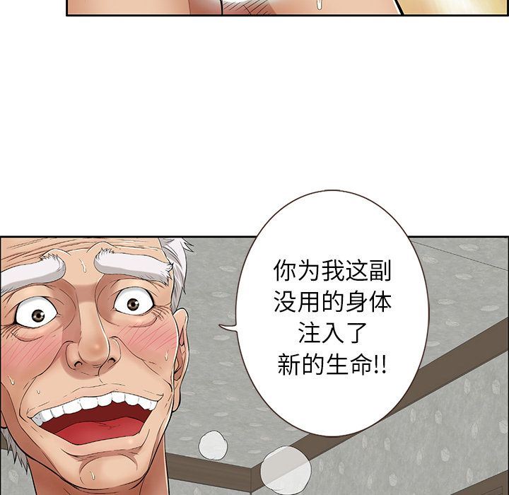 致命的你:第3话 -致命的你-无名（第7张）