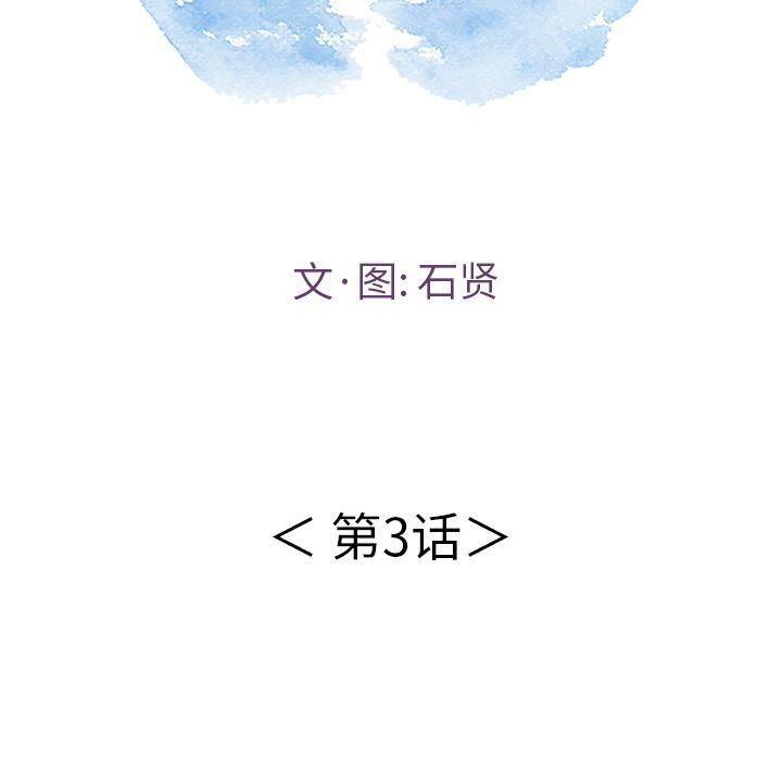 致命的你:第3话 -致命的你-无名（第11张）