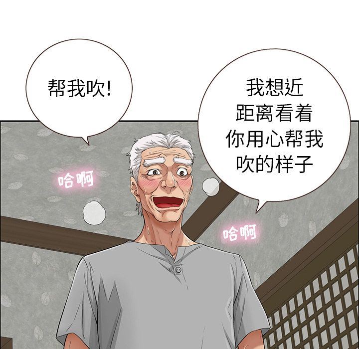 致命的你:第3话 -致命的你-无名（第15张）