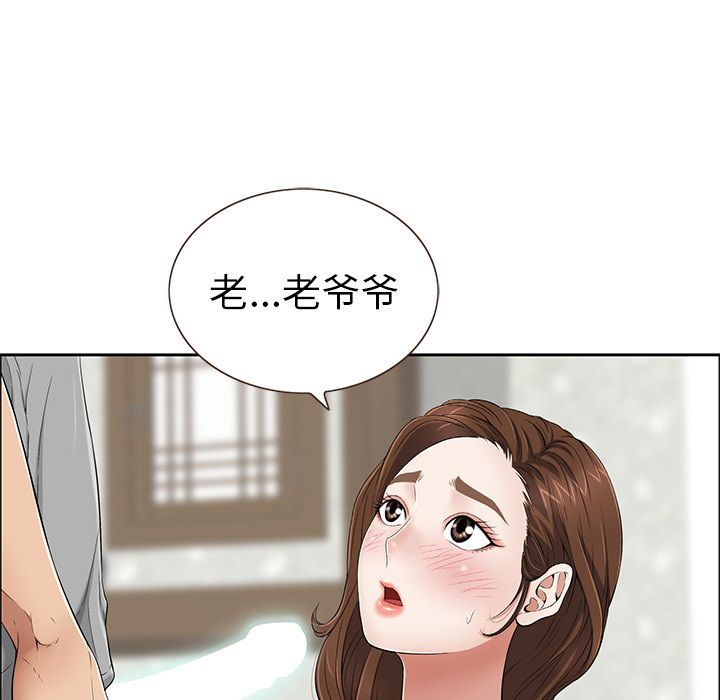 致命的你:第3话 -致命的你-无名（第17张）