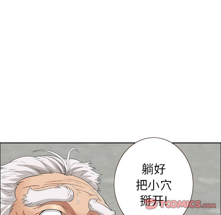 致命的你:第3话 -致命的你-无名（第34张）