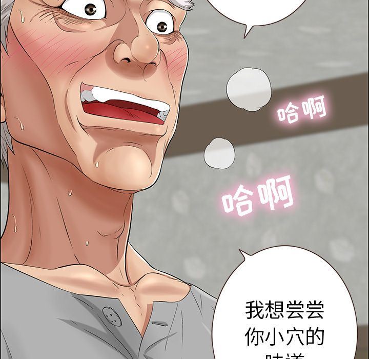 致命的你:第3话 -致命的你-无名（第35张）