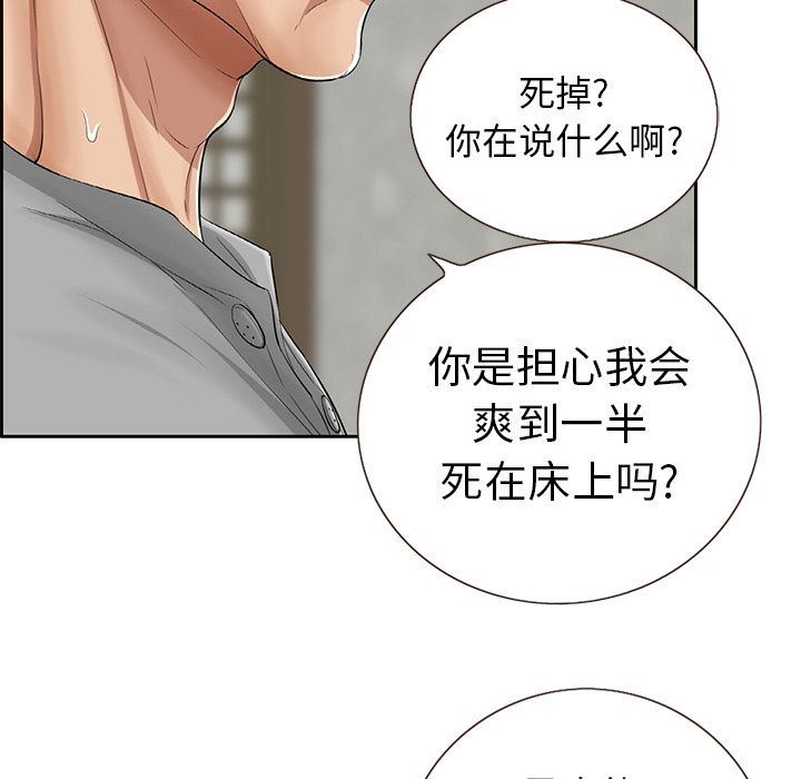 致命的你:第3话 -致命的你-无名（第41张）