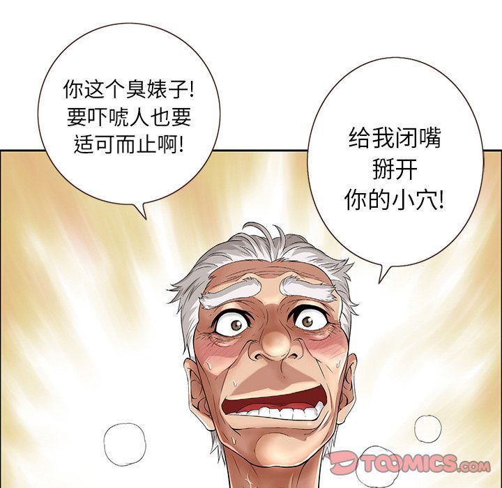 致命的你:第3话 -致命的你-无名（第46张）