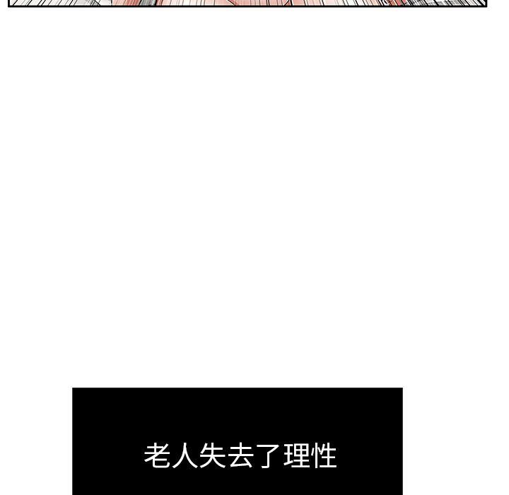 致命的你:第3话 -致命的你-无名（第49张）