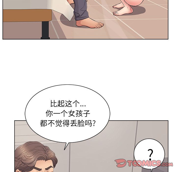 致命的你:第12话 -致命的你-无名（第14张）