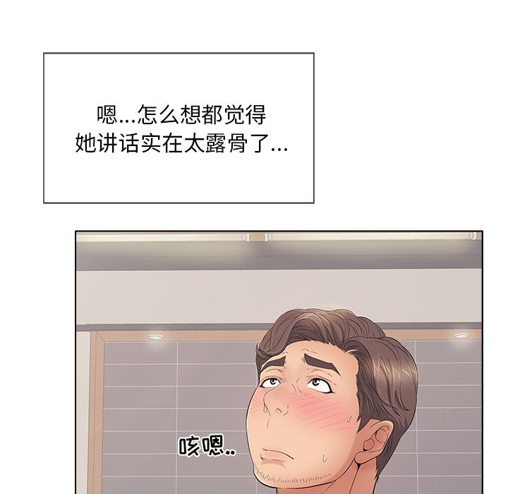致命的你:第12话 -致命的你-无名（第19张）