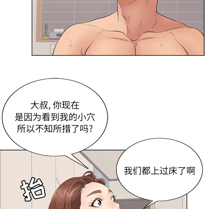 致命的你:第12话 -致命的你-无名（第20张）