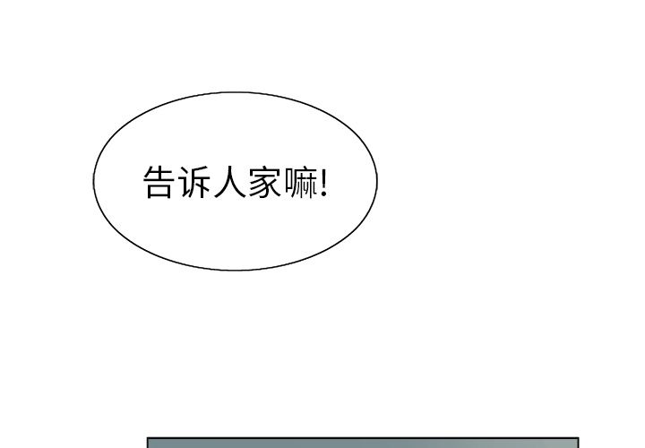 致命的你:第11话 -致命的你-无名（第1张）