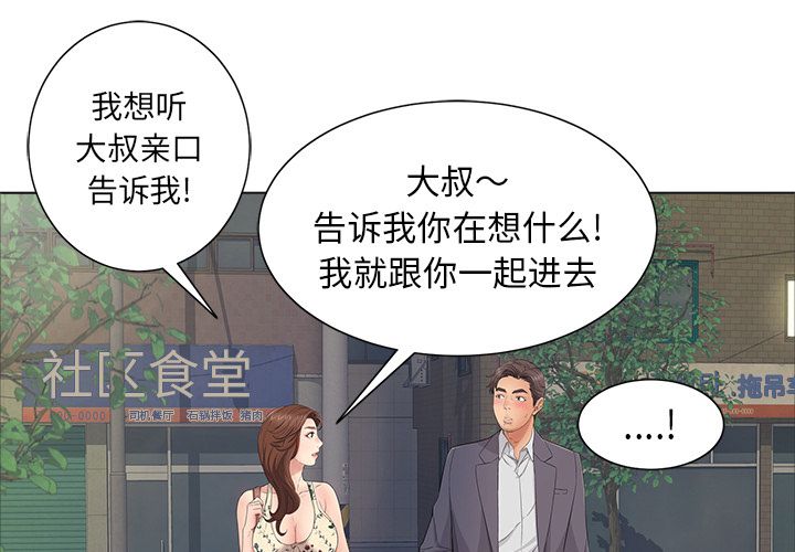 致命的你:第11话 -致命的你-无名（第3张）