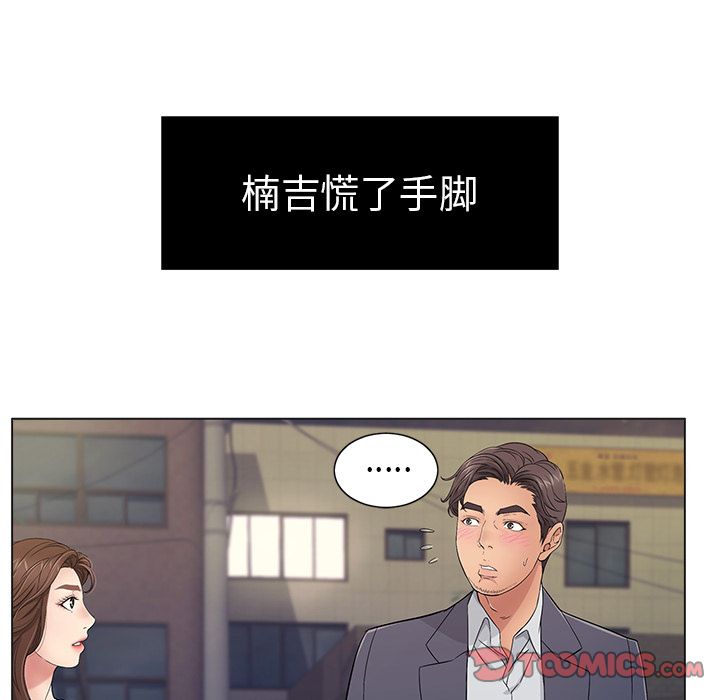 致命的你:第11话 -致命的你-无名（第10张）