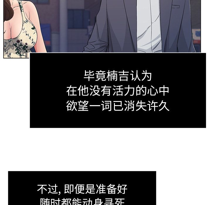 致命的你:第11话 -致命的你-无名（第11张）