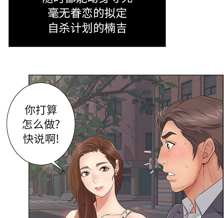 致命的你:第11话 -致命的你-无名（第12张）