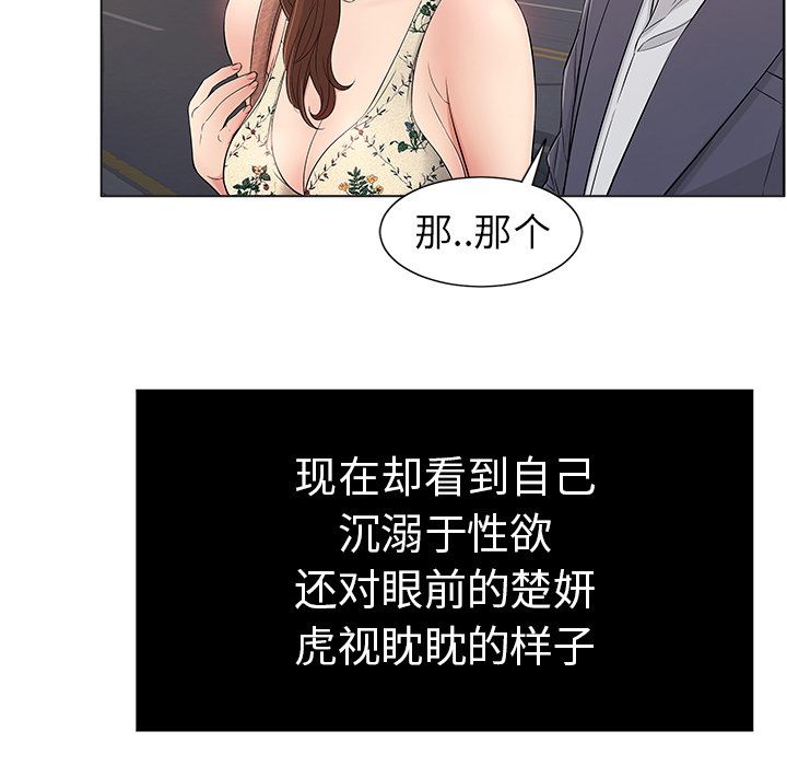致命的你:第11话 -致命的你-无名（第13张）
