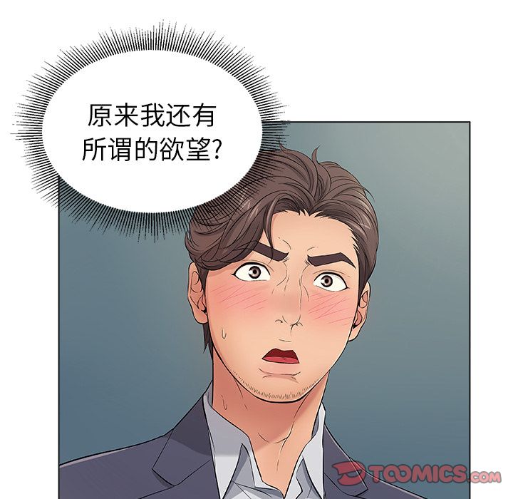 致命的你:第11话 -致命的你-无名（第14张）