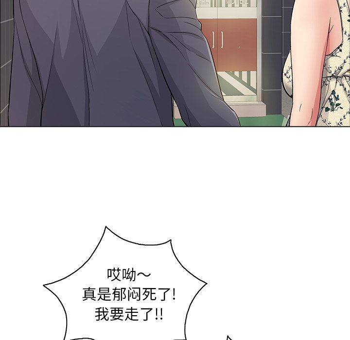 致命的你:第11话 -致命的你-无名（第17张）