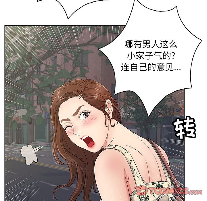 致命的你:第11话 -致命的你-无名（第18张）