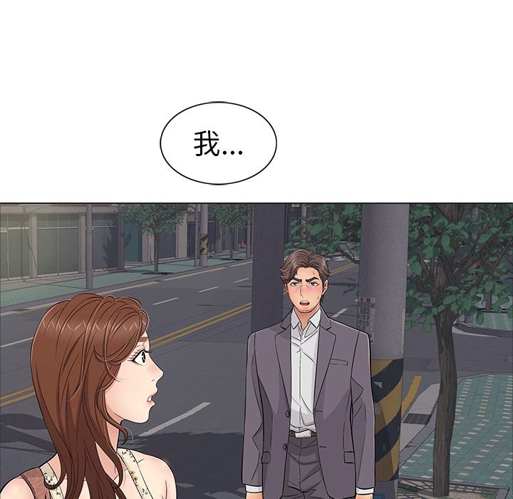 致命的你:第11话 -致命的你-无名（第21张）