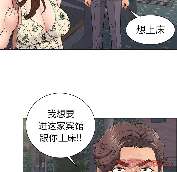 致命的你:第11话 -致命的你-无名（第22张）