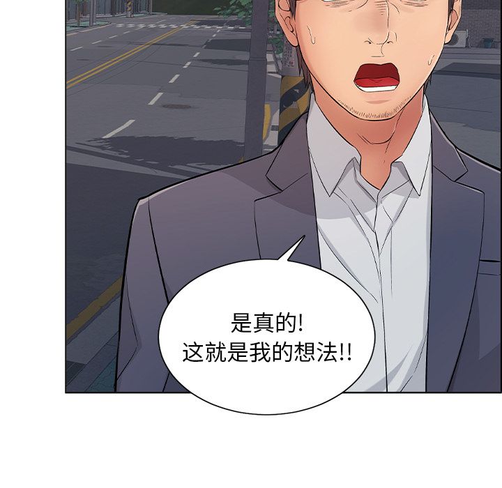 致命的你:第11话 -致命的你-无名（第23张）