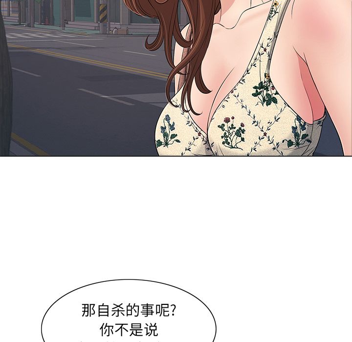 致命的你:第11话 -致命的你-无名（第25张）